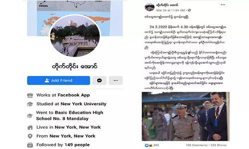 စစ်တွေ အကျဉ်းထောင်မှာ ကိုရိုနာဗိုင်းရပ်စ်တွေ့ပြီဆိုတဲ့ သတင်းအမှား