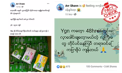ရန်ကုန် Lockdown လုပ်မယ်ဆိုတဲ့ ကောလဟာလ အွန်လိုင်းရှော့ပင်လုပ်သူဖြန့်ချိခြင်းဖြစ် ရန်ကုန် Lockdown လုပ်မယ်ဆိုတဲ့ ကောလဟာလ အွန်လိုင်းရှော့ပင်လုပ်သူဖြန့်ချိခြင်းဖြစ်