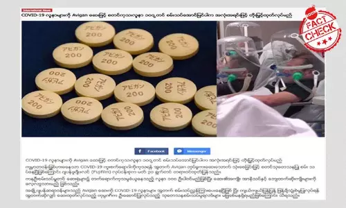 ကိုရိုနာဗိုင်းရပ်စ် ကာကွယ်ဆေးတွေ့ပြီဆိုတဲ့ သတင်းမှား ကိုရိုနာဗိုင်းရပ်စ် ကာကွယ်ဆေးတွေ့ပြီဆိုတဲ့ သတင်းမှား