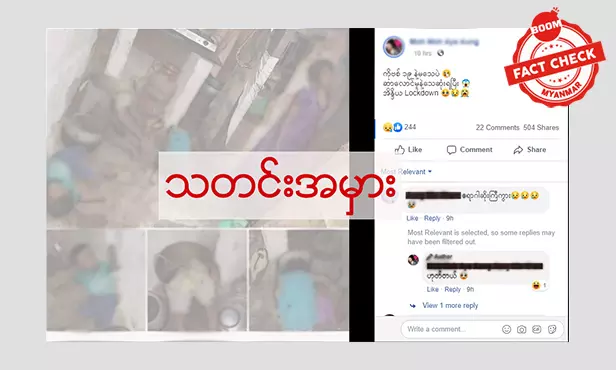 ဆွဲကြိုးချသေကြောင်းကြံတဲ့ပုံနဲ့ ဖြန့်ချီတဲ့သတင်းအမှား ဆွဲကြိုးချသေကြောင်းကြံတဲ့ပုံနဲ့ ဖြန့်ချီတဲ့သတင်းအမှား
