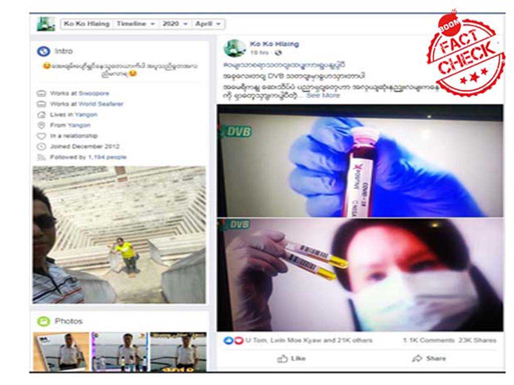 သွေးရည်ကြည်ကုထုံးနဲ့ပတ်သက်ပြီး နားလည်မှူလွဲမှားနေသလား သွေးရည်ကြည်ကုထုံးနဲ့ပတ်သက်ပြီး နားလည်မှူလွဲမှားနေသလား