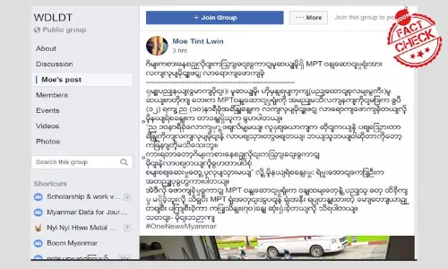 ဂိမ်းကစားစဉ် အဆင်မပြေသဖြင့် ဗုံးခွဲတယ်ဆိုတဲ့ သတင်းအမှား