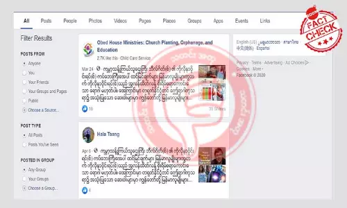 ဘီလ်ဂိတ်(စ်)ပြောတယ်ဆိုတဲ့ သတင်းအမှားတွေ ဘီလ်ဂိတ်(စ်)ပြောတယ်ဆိုတဲ့ သတင်းအမှားတွေ