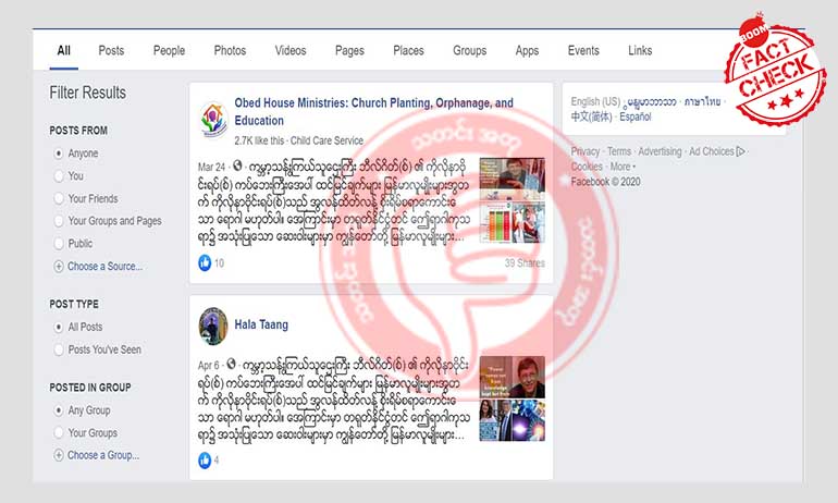 ဘီလ်ဂိတ်(စ်)ပြောတယ်ဆိုတဲ့ သတင်းအမှားတွေ ဘီလ်ဂိတ်(စ်)ပြောတယ်ဆိုတဲ့ သတင်းအမှားတွေ