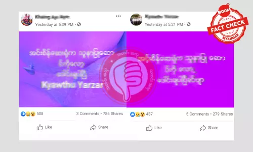 သတင်းအမှား။ အင်းစိန်ဆေးရုံက သူနာပြုဆောင်ကို lockdown ချထားခြင်းမဟုတ် သတင်းအမှား။ အင်းစိန်ဆေးရုံက သူနာပြုဆောင်ကို lockdown ချထားခြင်းမဟုတ်