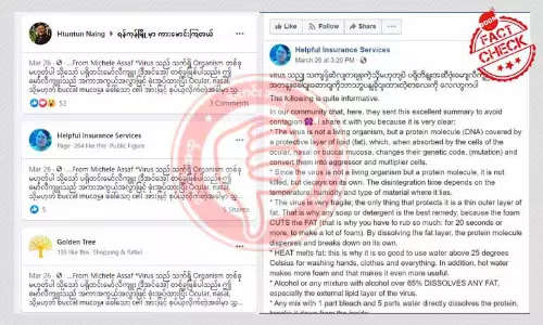 ဂျွန်ဟော့ပ်ကင်း တက္ကသိုလ်အမည်ဖြင့် သတင်းအမှားများအား တက္ကသိုလ်ဖက်မှတုံ့ပြန်