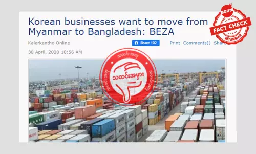 ကိုဗစ်ကာလ စီးပွားရေးဂယက်နဲ့ ကိုရီးယားလုပ်ငန်းတွေ ရွေ့ပြောင်းမယ်ဆိုတဲ့ကိစ္စ