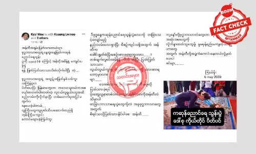 ကဆုန်ညောင်ရေသွန်းပွဲနဲ့ပတ်သက်တဲ့ တကယ့်သတင်းအမှန်ကဘာလဲ ကဆုန်ညောင်ရေသွန်းပွဲနဲ့ပတ်သက်တဲ့ တကယ့်သတင်းအမှန်ကဘာလဲ