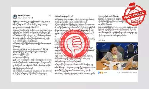 သမ္မတရာထူးအတွက် ဒေါ်သက်သက်ခိုင် ဒေါ်လာ သန်း ၇၀၀ သုံးမယ်ဆိုတဲ့ သတင်းအမှား