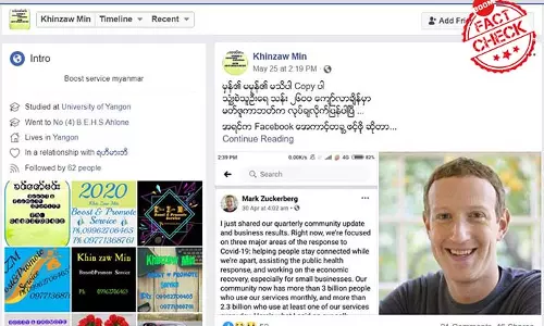 ဖေ့စ်ဘွတ်သုံးစွဲသူတွေဆီက ပိုက်ဆံကောက်မယ်ဆိုတဲ့ သတင်းအတု