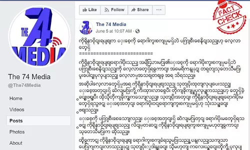 ကိုရိုနာဗိုင်းရပ်စ်က ဝှေးစေ့ကို ရောဂါကူးစက်မှုမရှိဘဲ ပျက်စီးစေနိုင်တယ်ဆိုတဲ့ သတင်းမှား