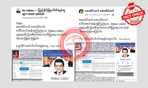နိုင်ငံတော်အတိုင်ပင်ခံပုဂ္ဂိုလ်က ရိုဟင်ဂျာအရေး ကတိပြုခဲ့တယ်ဆိုတဲ့ Email အတု နိုင်ငံတော်အတိုင်ပင်ခံပုဂ္ဂိုလ်က ရိုဟင်ဂျာအရေး ကတိပြုခဲ့တယ်ဆိုတဲ့ Email အတု