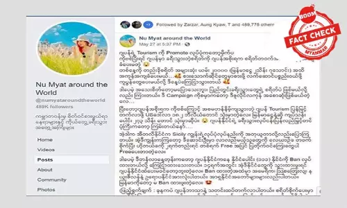 COVID-19 အလွန်ကာလ ဂျပန်ခရီးသွားတွေ စရိတ်တဝက် သက်သာမှာလား