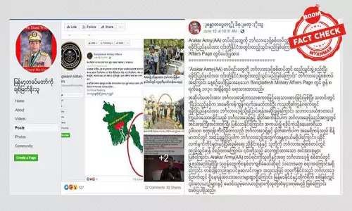 ရခိုင်ပြည်နယ်ကို ဘင်္ဂလားဒေ့ရှ်နိုင်ငံအတွင်း ထည့်သွင်းမယ်ဆိုတဲ့ သတင်းတု ရခိုင်ပြည်နယ်ကို ဘင်္ဂလားဒေ့ရှ်နိုင်ငံအတွင်း ထည့်သွင်းမယ်ဆိုတဲ့ သတင်းတု