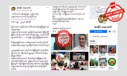 နိုင်ငံတော်အတိုင်ပင်ခံပုဂ္ဂိုလ်က အစ္စလာမ်ဘာသာသို့ ကူးပြောင်းခဲ့တယ်ဆိုတဲ့ သတင်းအတု နိုင်ငံတော်အတိုင်ပင်ခံပုဂ္ဂိုလ်က အစ္စလာမ်ဘာသာသို့ ကူးပြောင်းခဲ့တယ်ဆိုတဲ့ သတင်းအတု
