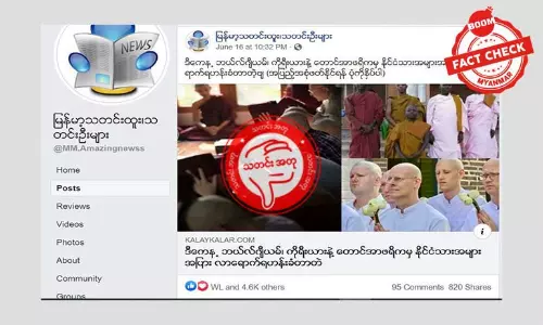 ဖားအောက်မှာ ရဟန်းခံတယ်ဆိုတဲ့နိုင်ငံခြားသားတွေရဲ့ပုံတွေက ဘယ်ကလဲ