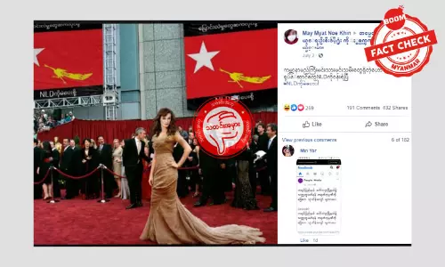 ဟောလိဝုဒ် သရုပ်ဆောင်တွေက NLD ပါတီကို ဝန်းရံပြီဆိုတဲ့ သတင်းအတု