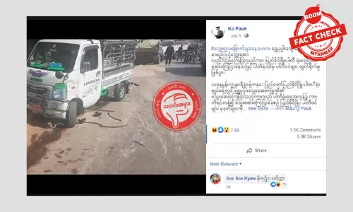 ရွှေပုပ္ပါးသွေးဆေးရောင်းသူတွေကို ပြည်ခိုင်ဖြိုးပါတီဝင်တွေ ထွက်ရိုက်တယ်ဆိုတဲ့ သတင်းအမှား ရွှေပုပ္ပါးသွေးဆေးရောင်းသူတွေကို ပြည်ခိုင်ဖြိုးပါတီဝင်တွေ ထွက်ရိုက်တယ်ဆိုတဲ့ သတင်းအမှား