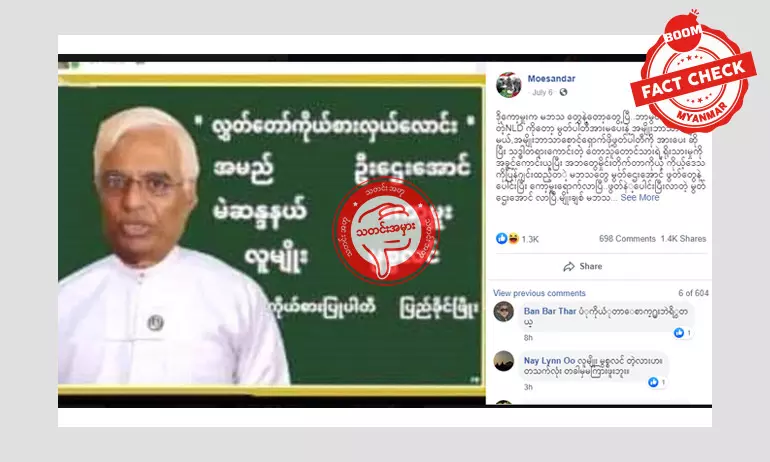 Orchid Hotel ပိုင်ရှင်ဦးဌေးအောင် ပြည်ခိုင်ဖြိုးပါတီကနေ ဝင်ပြိုင်မယ်ဆိုတဲ့ သတင်းအမှား