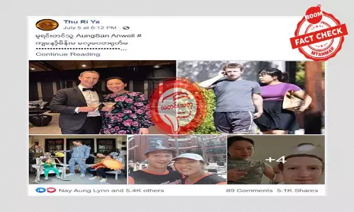 ကျွန်တော့်မိန်းမ မလှမပတရုတ်မ ဇူကာဘတ်က တကယ်ပဲ ဒီလိုရေးသလား