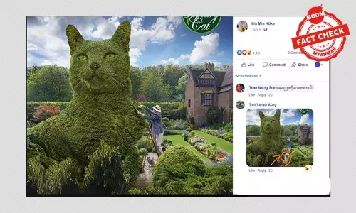 အင်္ဂလန်နိုင်ငံက ကြောင်ဥယျာဉ် တကယ်ရှိသလား