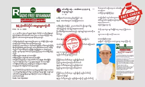 NLD ထိပ်ပိုင်း ခေါင်းဆောင်များ သဘောထားများ အစိတ်စိတ် အမွှာမွှာ ကွဲနေတယ်ဆိုတဲ့ သတင်းအတု