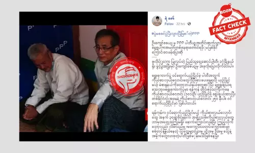 ဦးကျော်ဇေယျ နာမည်သုံးပြီး PPP ပါတီကို တိုက်ခိုက်ထားတဲ့ သတင်းအတု