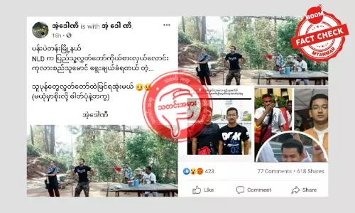 NLD ကိုယ်စားလှယ်လောင်းကို တိုက်ခိုက်ထားတဲ့ သတင်းအတု