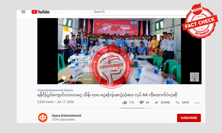 ဝါဒဖြန့်သတင်းတွေနဲ့ စီးပွားရှာနေတဲ့ YouTube Channel ဝါဒဖြန့်သတင်းတွေနဲ့ စီးပွားရှာနေတဲ့ YouTube Channel