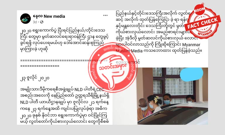 မွတ်စလင်ရေးရာ ဝန်ကြီးဌာနတွေ ဖွင့်ပေးဖို့ဆိုတဲ့ သတင်းအတု မွတ်စလင်ရေးရာ ဝန်ကြီးဌာနတွေ ဖွင့်ပေးဖို့ဆိုတဲ့ သတင်းအတု