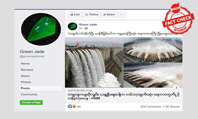 တရုတ်နိုင်ငံကဆည်ကြီး တကယ်ပြိုတော့မှာလား တရုတ်နိုင်ငံကဆည်ကြီး တကယ်ပြိုတော့မှာလား