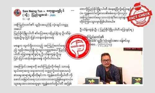 အကြည်တော်ဝတ္တုကို ပြည်ခိုင်ဖြိုးပါတီပြောရေးဆိုခွင့်ရှိသူ ဝေဖန်တယ်ဆိုတာ မဟုတ်ပါဘူး အကြည်တော်ဝတ္တုကို ပြည်ခိုင်ဖြိုးပါတီပြောရေးဆိုခွင့်ရှိသူ ဝေဖန်တယ်ဆိုတာ မဟုတ်ပါဘူး