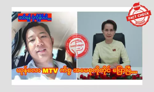 ယုန်လေးကိစ္စ ဒေါ်အောင်ဆန်းစုကြည် ပြောသလား ယုန်လေးကိစ္စ ဒေါ်အောင်ဆန်းစုကြည် ပြောသလား