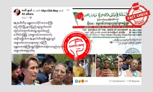 NLD နိုင်ရင် အစ္စလာမ်သာသနာရေးဝန်ကြီးရာထူး ပေးမယ်ဆိုတဲ့သတင်းအတု