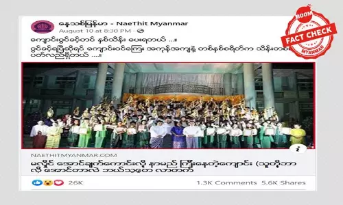 မလှိုင်က အောင်ချက်ကောင်းတဲ့ ကျောင်းနဲ့ပတ်သက်တဲ့ သတင်းအမှား မလှိုင်က အောင်ချက်ကောင်းတဲ့ ကျောင်းနဲ့ပတ်သက်တဲ့ သတင်းအမှား