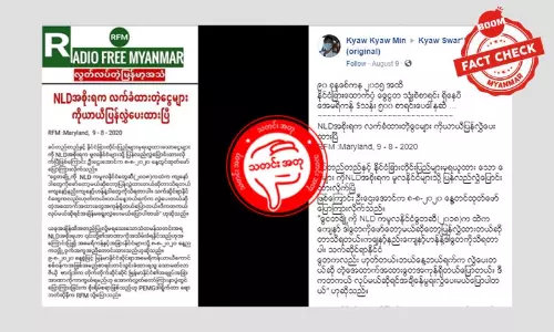 NLD အစိုးရက နိုင်ငံခြားကငွေတွေ လက်ခံထားတဲ့ငွေတွေ ပြန်လွဲပေးလိုက်ပြီဆိုတဲ့ သတင်းတု NLD အစိုးရက နိုင်ငံခြားကငွေတွေ လက်ခံထားတဲ့ငွေတွေ ပြန်လွဲပေးလိုက်ပြီဆိုတဲ့ သတင်းတု