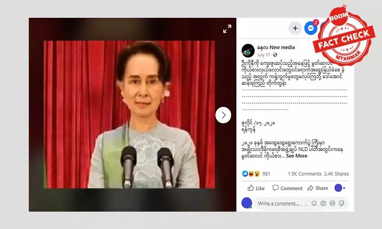 NLD ပါတီရဲ့ ကိုယ်စားလှယ်လောင်း ရွေးချယ်မှုအပေါ် အခြေခံကာ လုပ်ကြံရေးသားထားတဲ့ သတင်းအတု NLD ပါတီရဲ့ ကိုယ်စားလှယ်လောင်း ရွေးချယ်မှုအပေါ် အခြေခံကာ လုပ်ကြံရေးသားထားတဲ့ သတင်းအတု