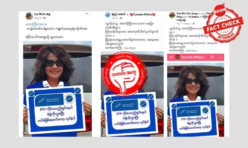 ထွန်းအိန္ဒြာဗိုလ် ဓါတ်ပုံကို ပြုပြင်ပြီး ပုံဖျက်ရေးသားထားတဲ့ သတင်းအတု ထွန်းအိန္ဒြာဗိုလ် ဓါတ်ပုံကို ပြုပြင်ပြီး ပုံဖျက်ရေးသားထားတဲ့ သတင်းအတု