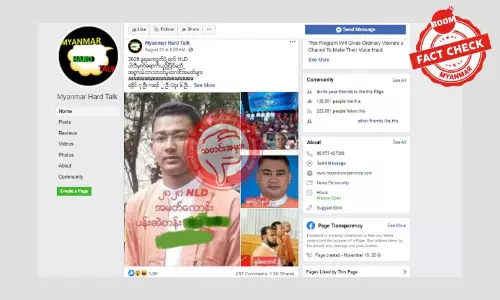 NLD ပါတီမှာ အစ္စလာမ်ဘာသာဝင် အမြောက်အများ ဝင်ပြိုင်မယ်ဆိုတဲ့ သတင်းအမှား NLD ပါတီမှာ အစ္စလာမ်ဘာသာဝင် အမြောက်အများ ဝင်ပြိုင်မယ်ဆိုတဲ့ သတင်းအမှား