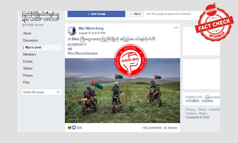 ဆိုင်ကယ်တွေနဲ့ ပါတီအလံဓါတ်ပုံ မူရင်းက ဘယ်ပုံလဲ ဆိုင်ကယ်တွေနဲ့ ပါတီအလံဓါတ်ပုံ မူရင်းက ဘယ်ပုံလဲ