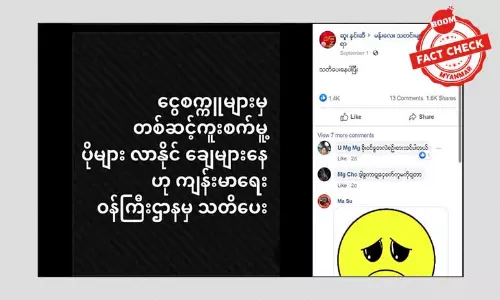 ငွေစက္ကူတွေကတဆင့် ကိုရိုနာဗိုင်းရပ်စ်ကူးစက်သလား ငွေစက္ကူတွေကတဆင့် ကိုရိုနာဗိုင်းရပ်စ်ကူးစက်သလား