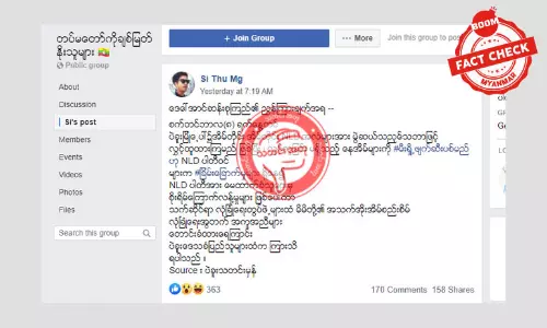 NLD ပါတီ အလံ မထောင်ထားတဲ့ အိမ်တွေကို မီးရှို့မယ်ဆိုတဲ့ သတင်းအမှား NLD ပါတီ အလံ မထောင်ထားတဲ့ အိမ်တွေကို မီးရှို့မယ်ဆိုတဲ့ သတင်းအမှား