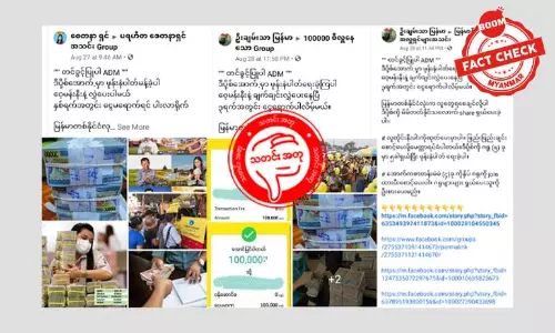 ငွေလှုမယ်ဆိုပြီး လိမ်လည်နေတဲ့ ဖေ့စ်ဘွတ်ပေါ်က Group တွေ