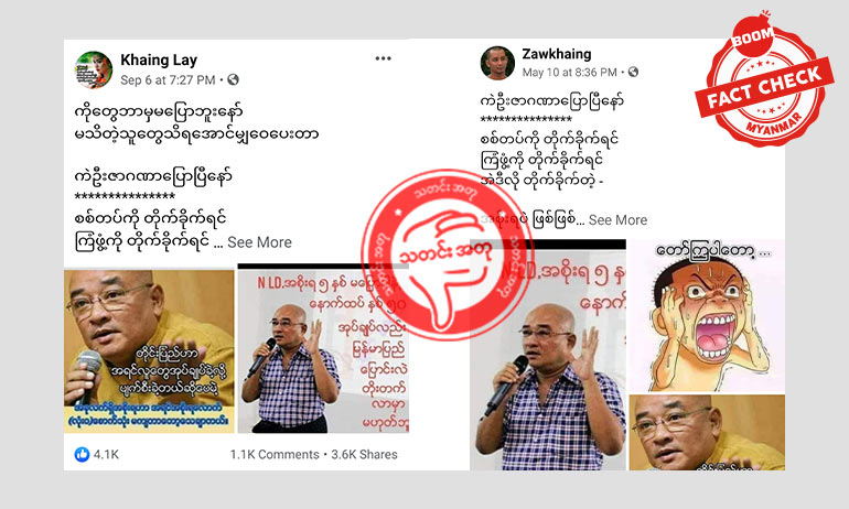 စစ်တပ်နဲ့ ပြည်ခိုင်ဖြိုးကို ဝေဖန်တာ မကြိုက်ဘူးလို့ ဦးဇာဂနာ ပြောခဲ့သလား စစ်တပ်နဲ့ ပြည်ခိုင်ဖြိုးကို ဝေဖန်တာ မကြိုက်ဘူးလို့ ဦးဇာဂနာ ပြောခဲ့သလား