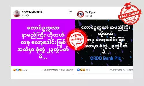 ဟိုတယ်မှာ အတွဲတွေပိတ်မိနေတယ်ဆိုတာ ဟုတ်ရဲ့လား ဟိုတယ်မှာ အတွဲတွေပိတ်မိနေတယ်ဆိုတာ ဟုတ်ရဲ့လား