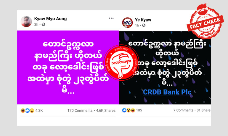 ဟိုတယ်မှာ အတွဲတွေပိတ်မိနေတယ်ဆိုတာ ဟုတ်ရဲ့လား ဟိုတယ်မှာ အတွဲတွေပိတ်မိနေတယ်ဆိုတာ ဟုတ်ရဲ့လား
