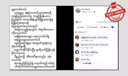 ကိုဗစ်ကုသဖို့ ကုသနည်းနဲ့ပတ်သက်တဲ့ အကြံပြုချက်အမှား