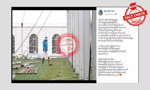 ကိုဗစ်ကူးစက်ခံရတဲ့ဝန်ထမ်းတွေကို ဦးဇော်ဇော်က သိန်းငါးတယ်ထိထောက်ပံ့မယ်ဆိုတဲ့ သတင်းအမှား ကိုဗစ်ကူးစက်ခံရတဲ့ဝန်ထမ်းတွေကို ဦးဇော်ဇော်က သိန်းငါးတယ်ထိထောက်ပံ့မယ်ဆိုတဲ့ သတင်းအမှား