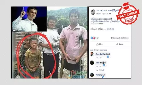 ဒီကလေးလေးက ဂျက်မားငယ်ငယ်ကမဟုတ်ပါဘူး