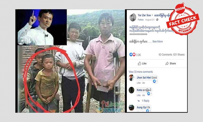 ဒီကလေးလေးက ဂျက်မားငယ်ငယ်ကမဟုတ်ပါဘူး ဒီကလေးလေးက ဂျက်မားငယ်ငယ်ကမဟုတ်ပါဘူး